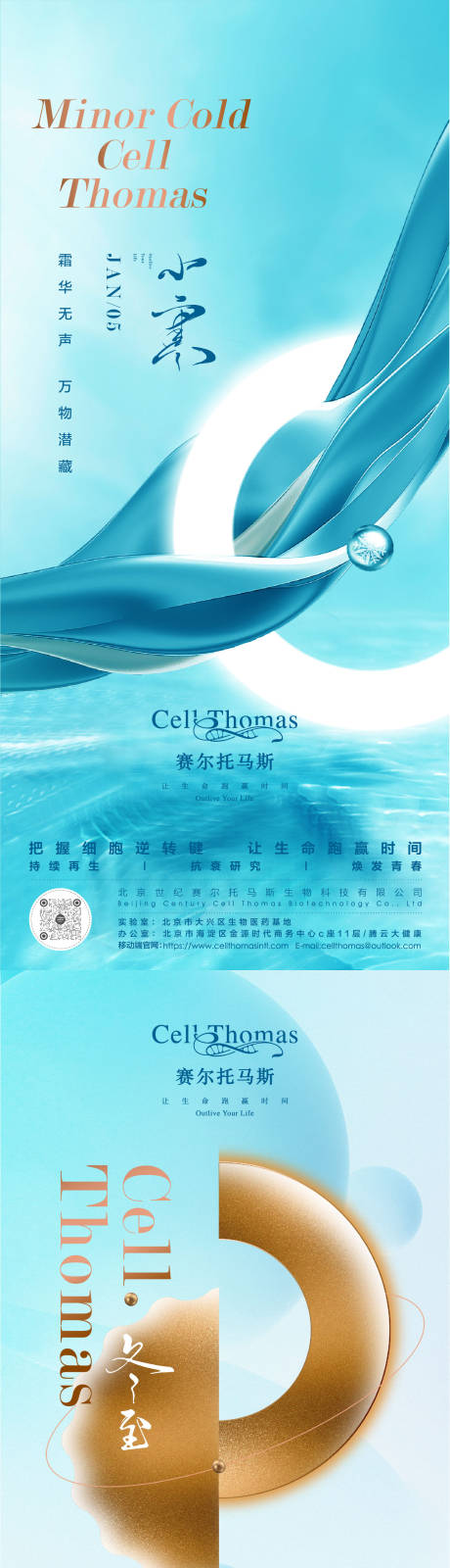 源文件下載【地產(chǎn)生物海報】編號：81490020239604633
