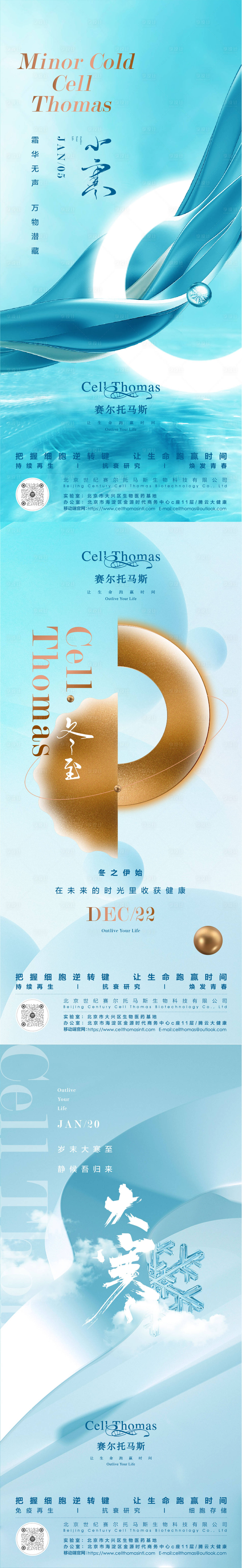 源文件下载【享设计】搜索编号：81490020239604633【地产生物海报】