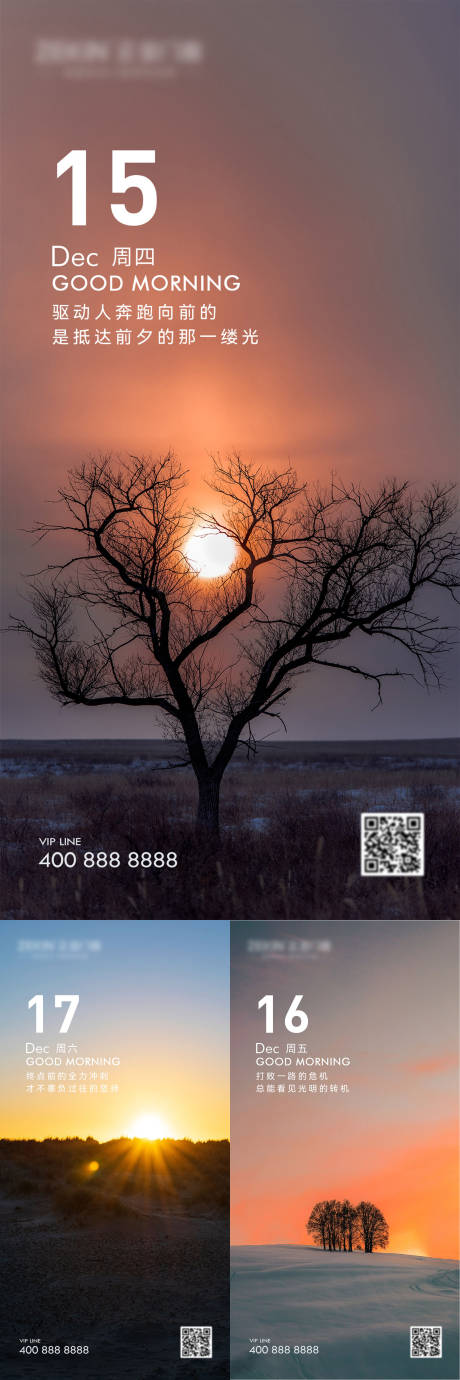 源文件下载【享设计】搜索编号：67680020504597968【早安风景励志图】