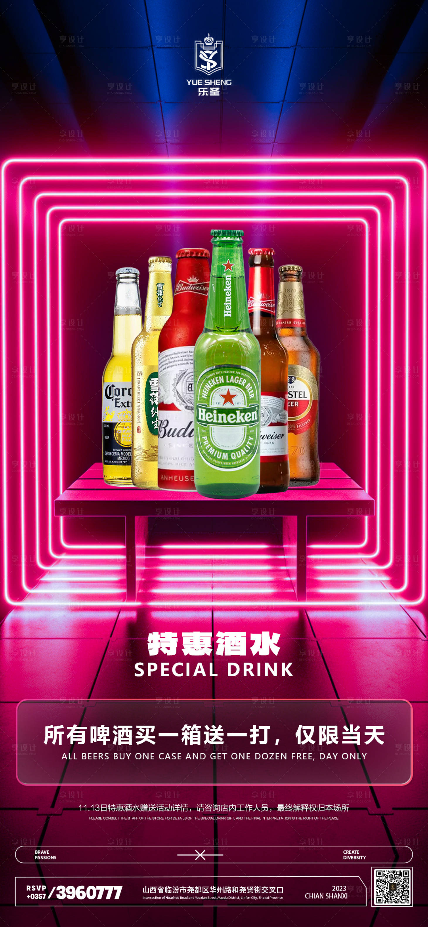 源文件下载【酒吧酒水套餐】编号：45170020378209186