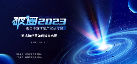 源文件下载【研讨会主画面】编号：24250020326946599