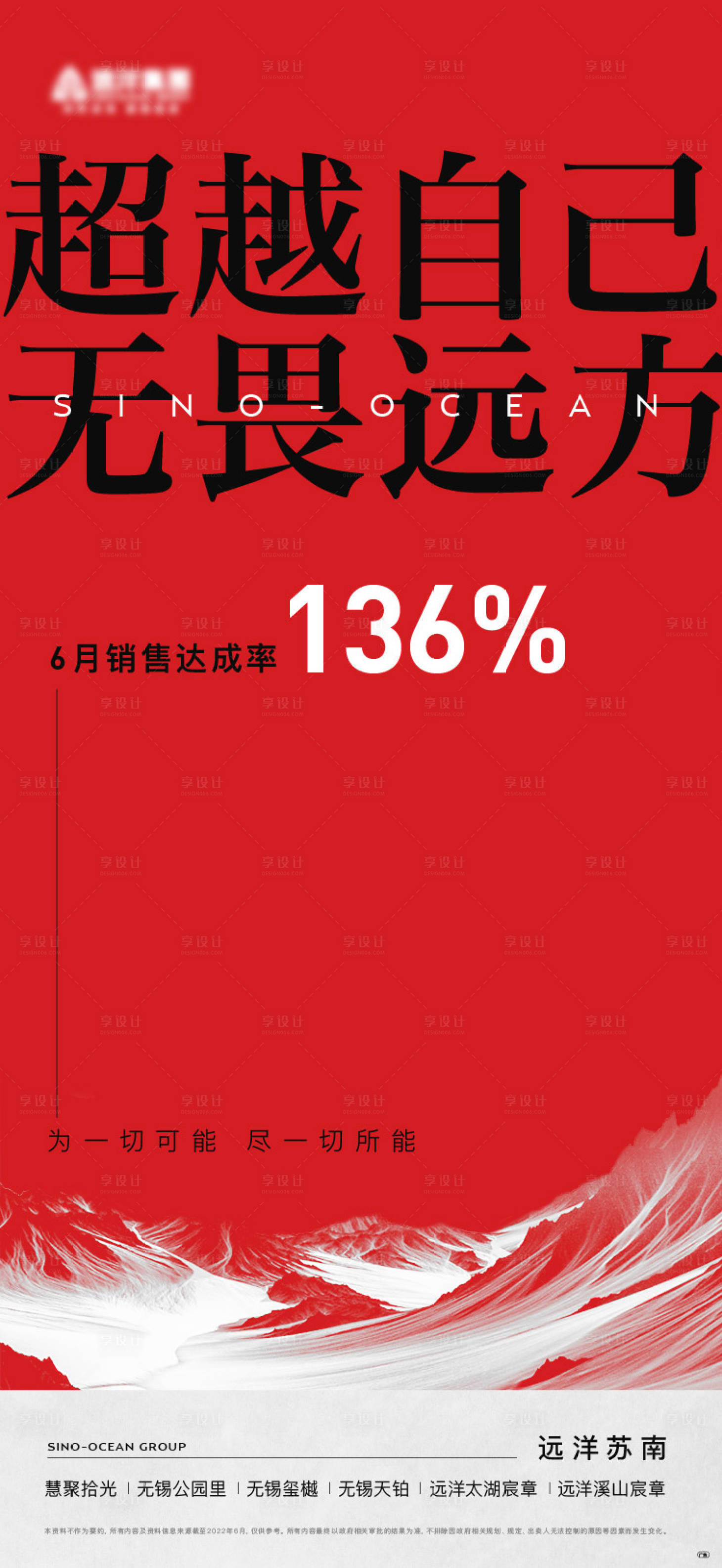 源文件下载【享设计】搜索编号：75820020505976658【品牌数据海报】