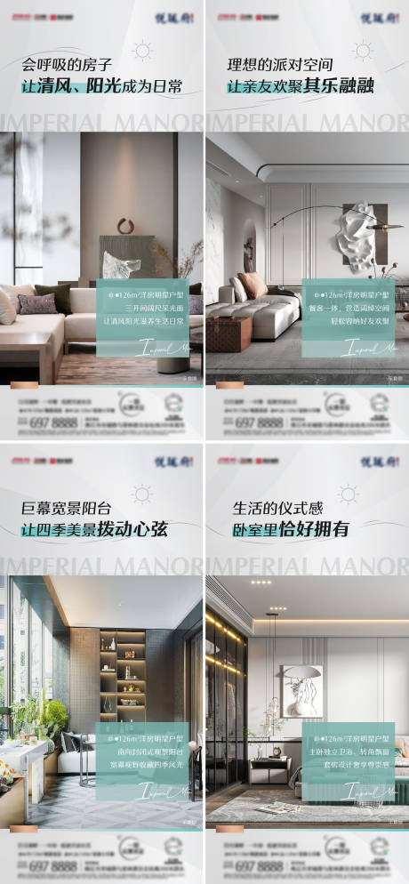 源文件下載【戶型價值海報】編號：46120020524999298
