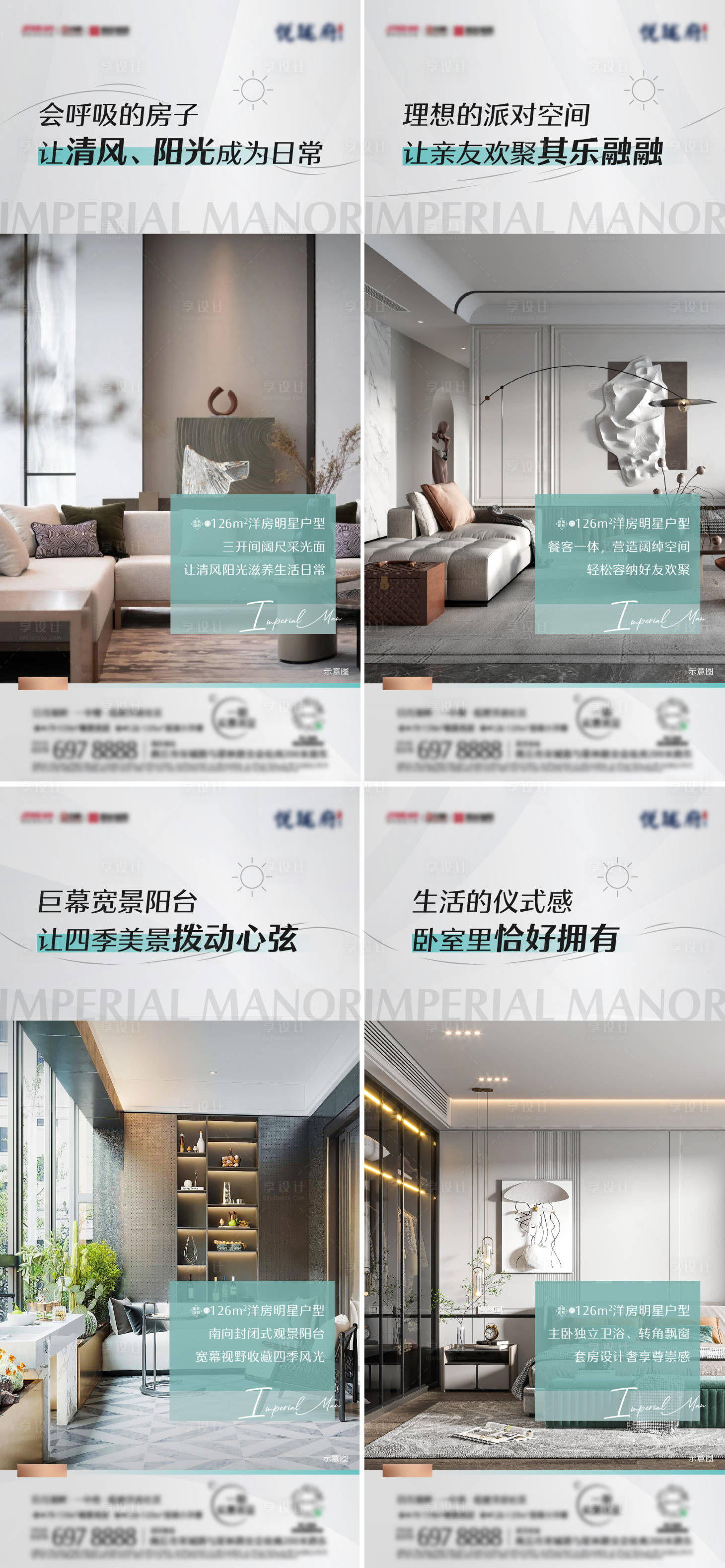 源文件下载【户型价值海报】编号：46120020524999298