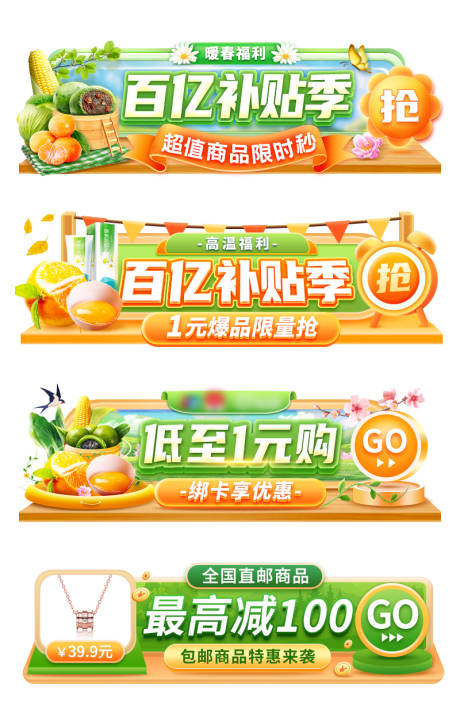 源文件下载【享设计】搜索编号：35070020513434178【春季胶囊活动入口】