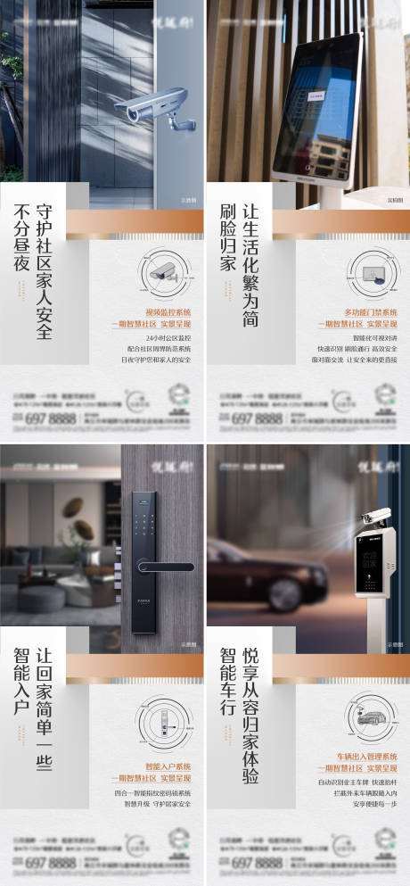 源文件下载【地产价值系列海报】编号：43320020593139827