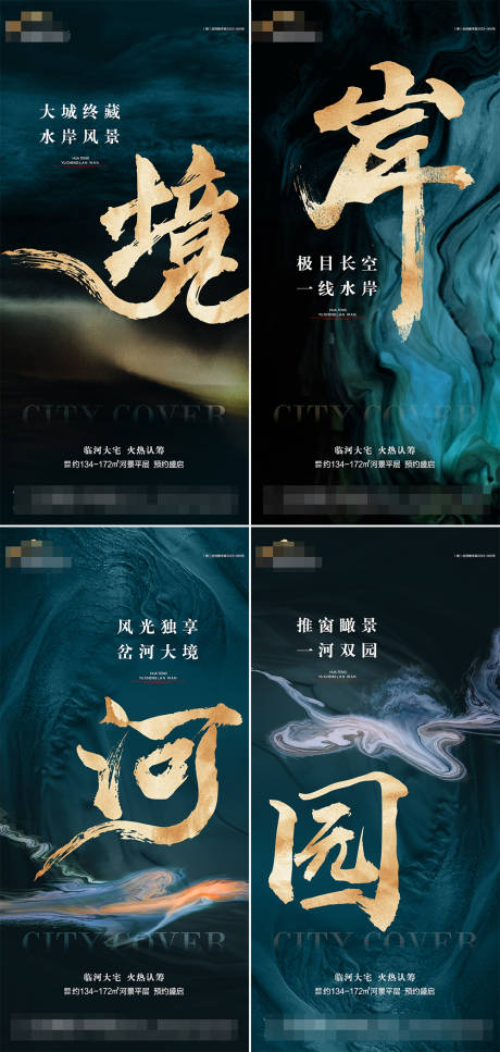 源文件下载【地产形象系列价值点海报】编号：63420020221028551