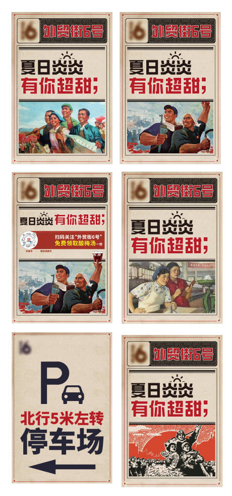 源文件下載【復古系列80年代海報】編號：89420020624524523