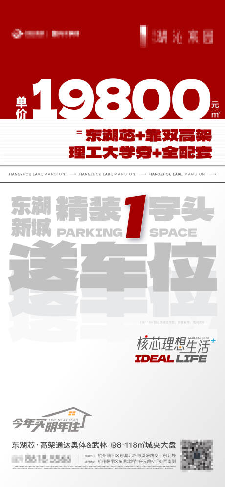 源文件下载【送车位中介大字报0】编号：68530020507918429