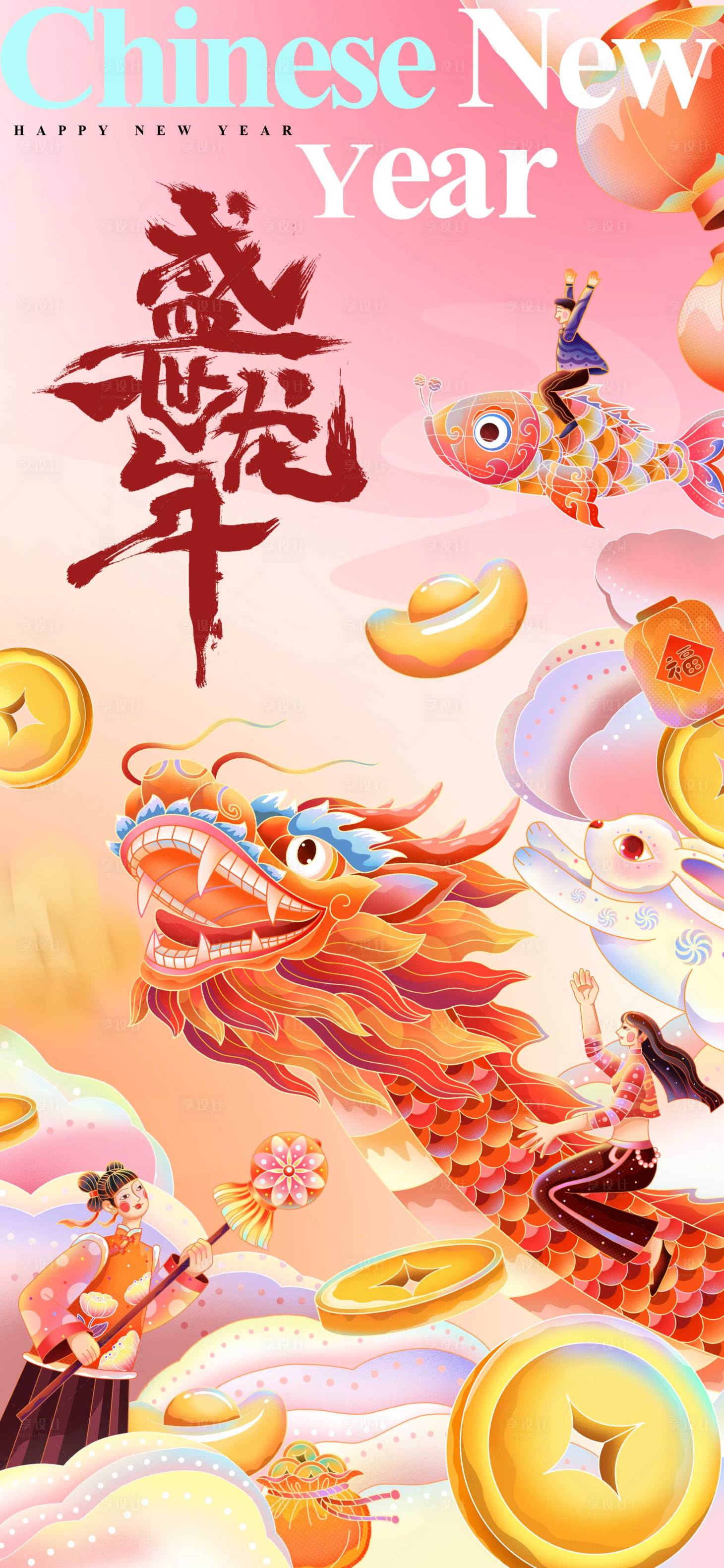 源文件下載【享設計】搜索編號：65320020408304669【盛世龍年海報】