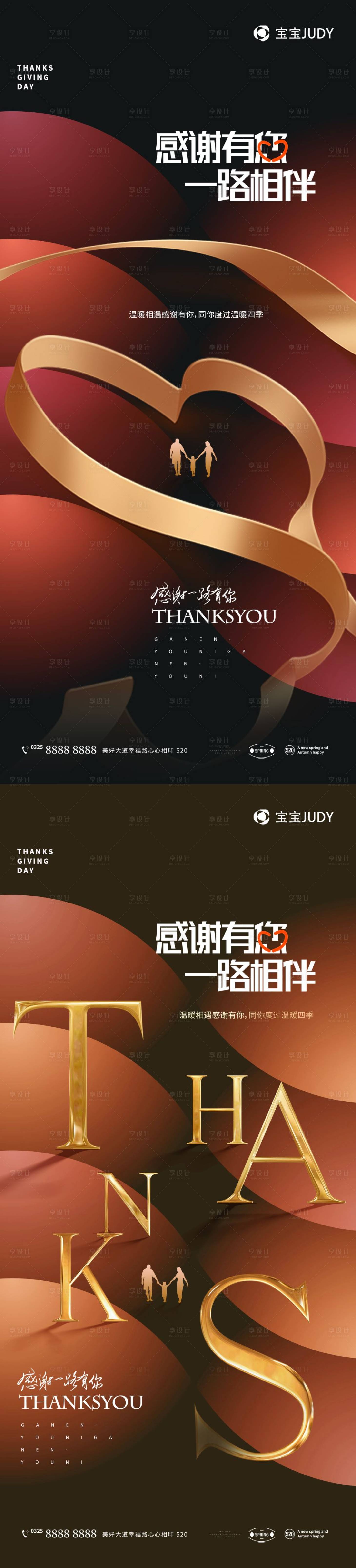 源文件下載【享設計】搜索編號：49060020446187405【感恩節】
