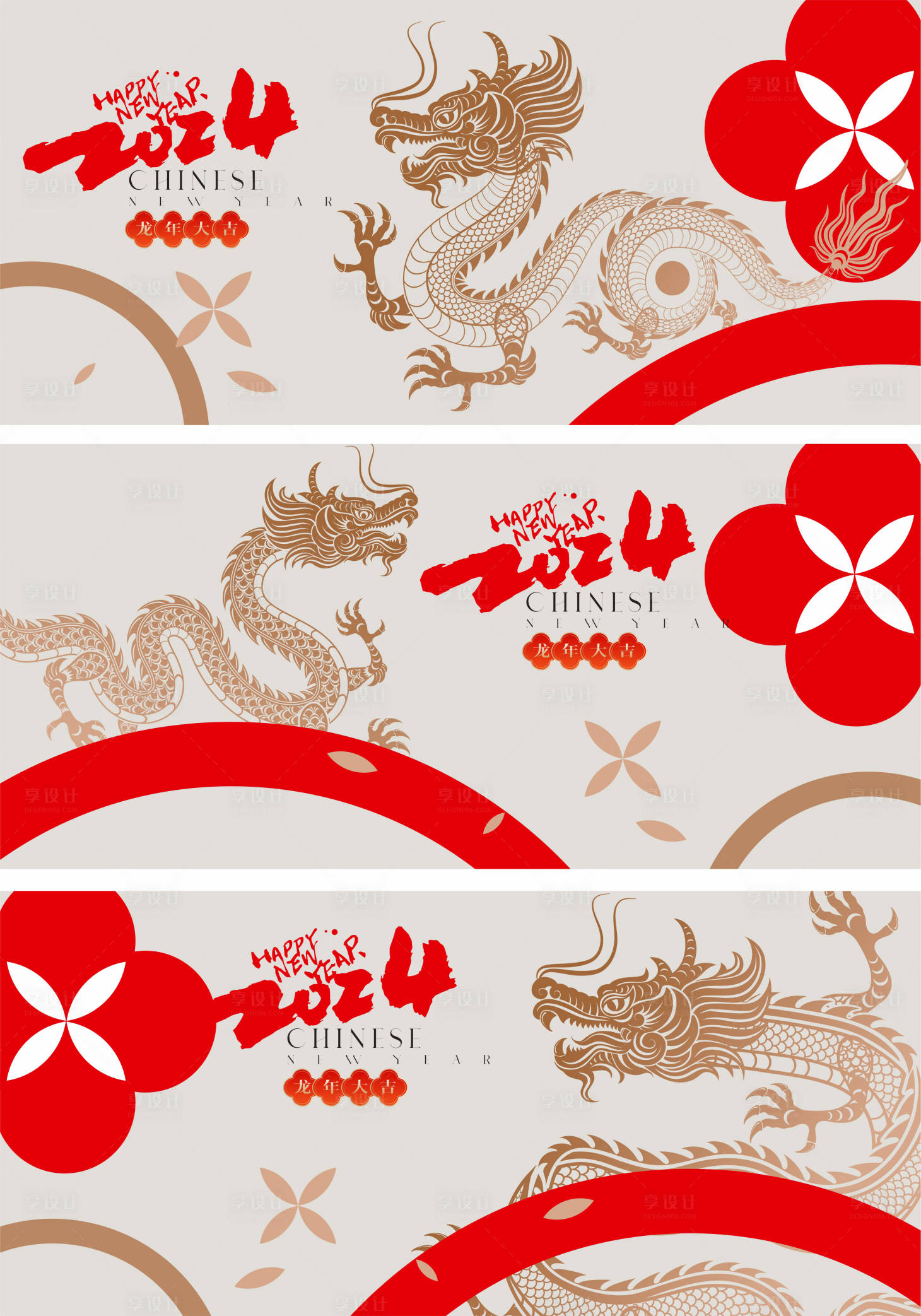 源文件下载【享设计】搜索编号：69510020268602389【轻年龙年系列海报】