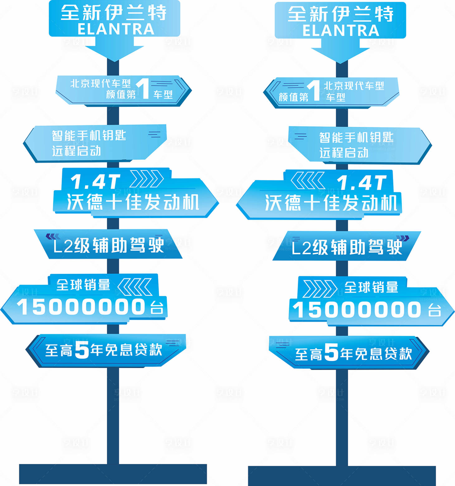 源文件下載【享設計】搜索編號：91910020438198952【車型亮點異形立牌】