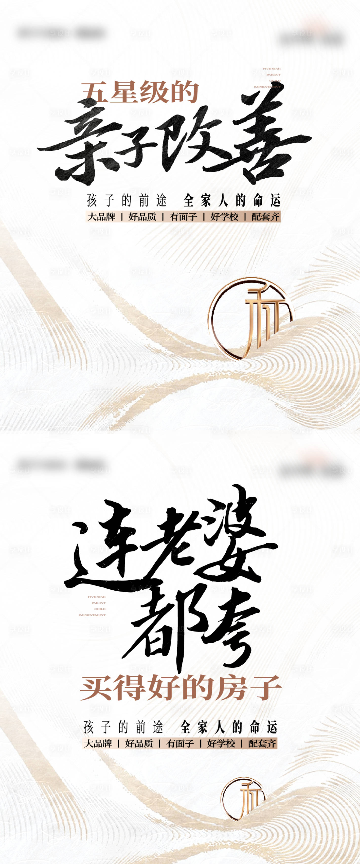 源文件下载【地产中式教育海报】编号：28200020263755477