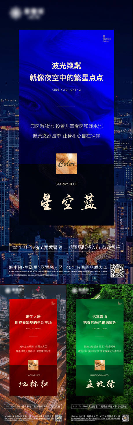 源文件下载【享设计】搜索编号：86930020405606135【色彩系列海报】