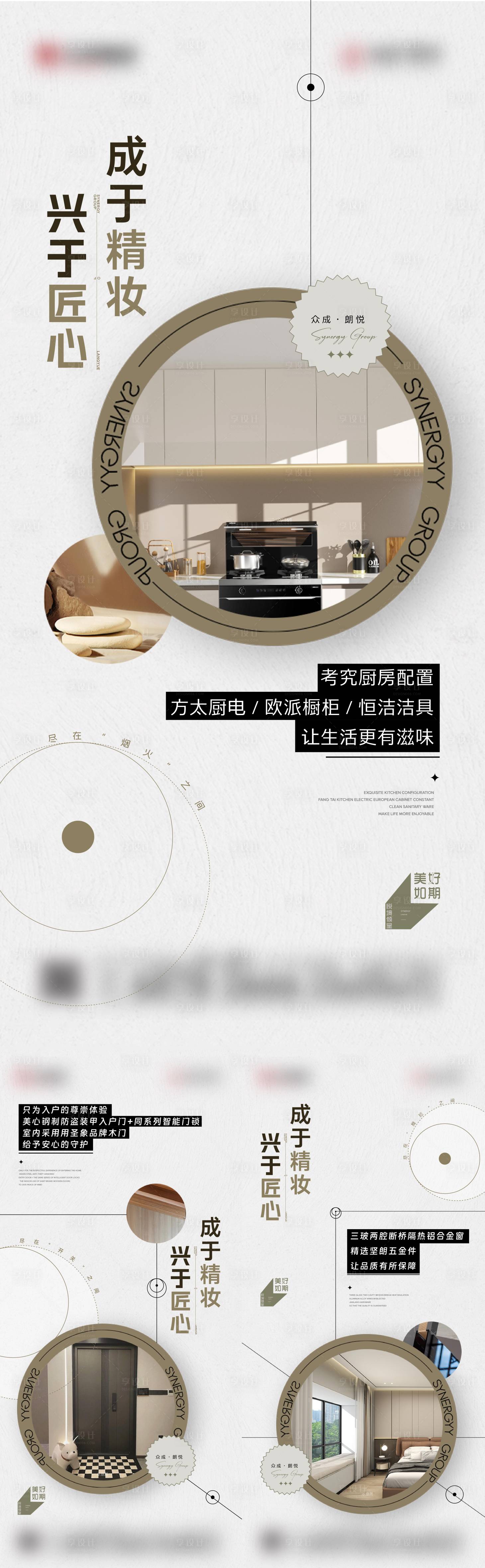 源文件下載【享設(shè)計(jì)】搜索編號(hào)：83080020578589655【價(jià)值地產(chǎn)海報(bào)】