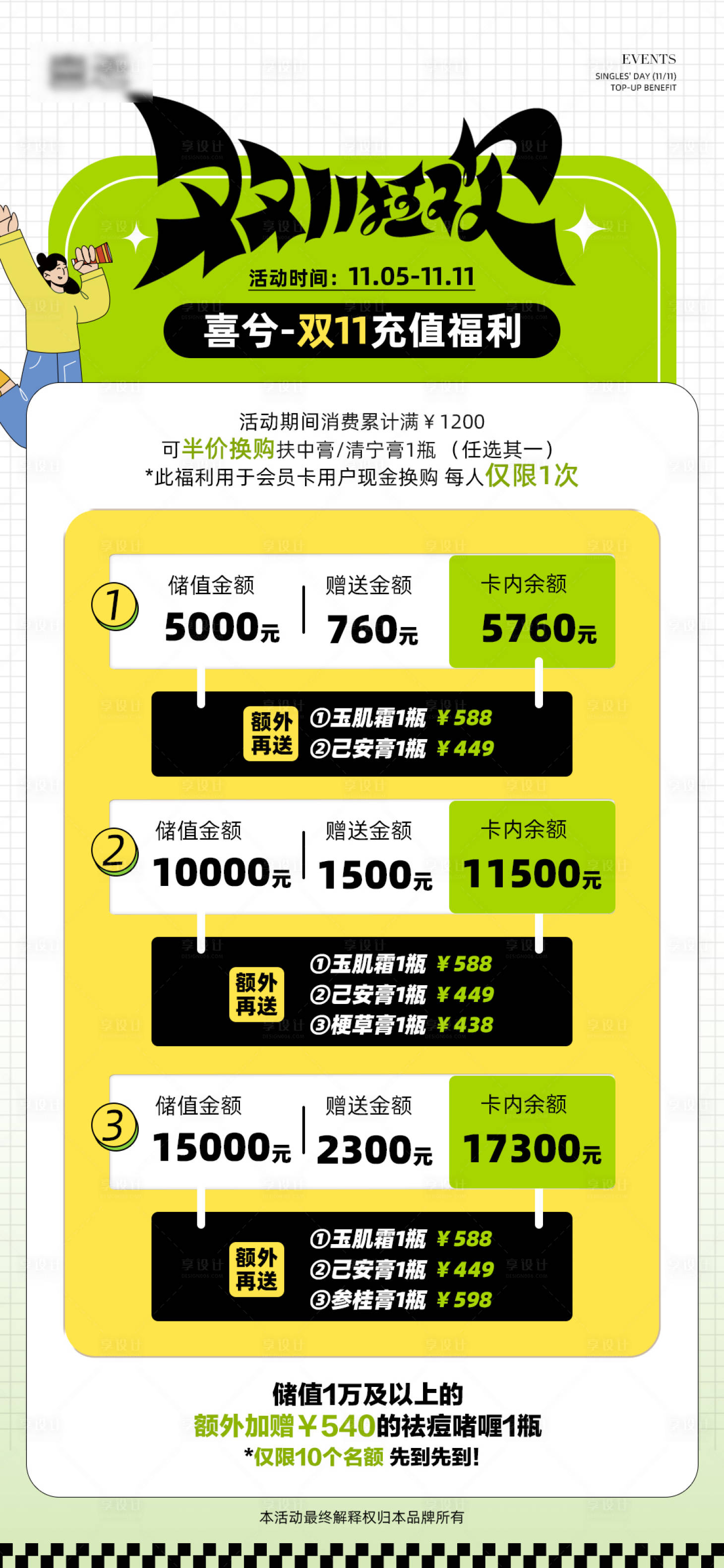 源文件下载【享设计】搜索编号：69190020208715457【活动海报】