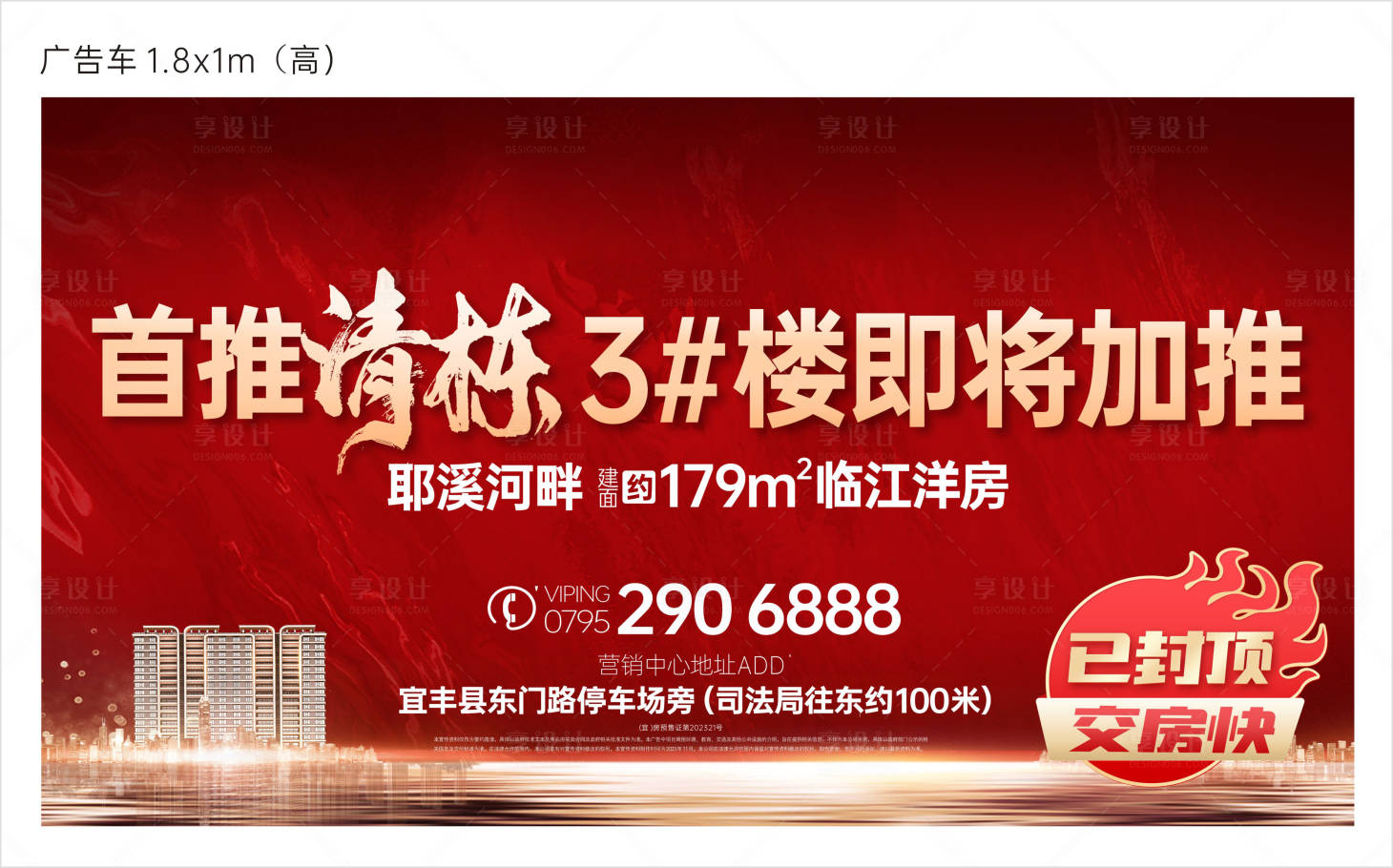 源文件下載【享設計】搜索編號：51990020611705830【清棟展板】