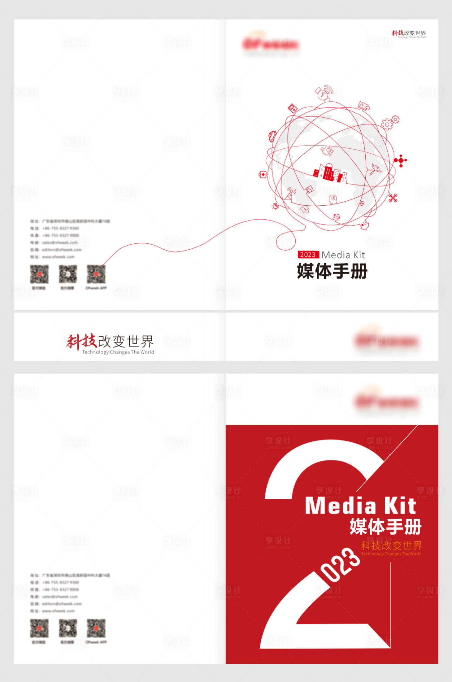 源文件下載【享設計】搜索編號：76620020649127007【畫冊封面設計】