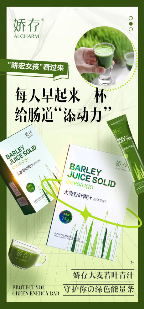 源文件下载【享设计】搜索编号：13810020359154057【瘦身茶海报  】