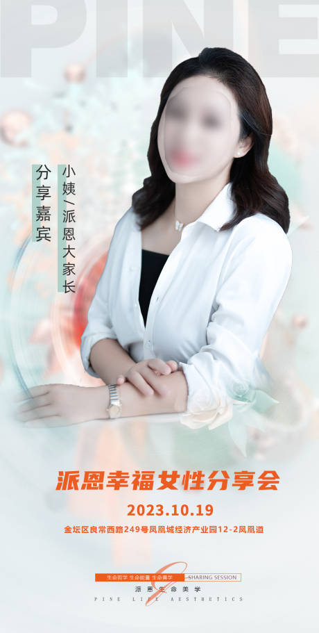 源文件下载【享设计】搜索编号：69780020356732637【幸福分享会简约海报】