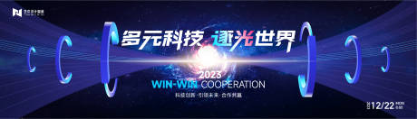 源文件下载【享设计】搜索编号：20670020394188068【蓝色高端科技互联网活动展板】