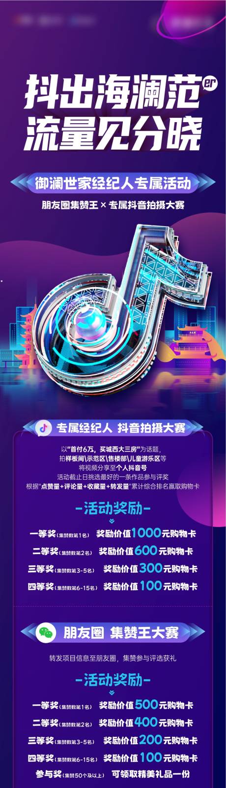 源文件下载【摄影积攒长图】编号：66050020578149530