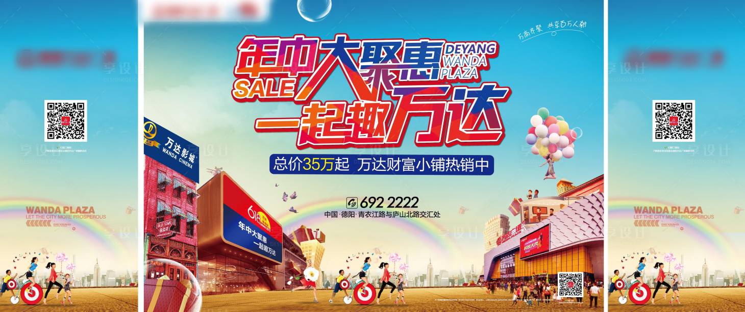 源文件下載【享設計】搜索編號：86660020545328051【活動主KV】
