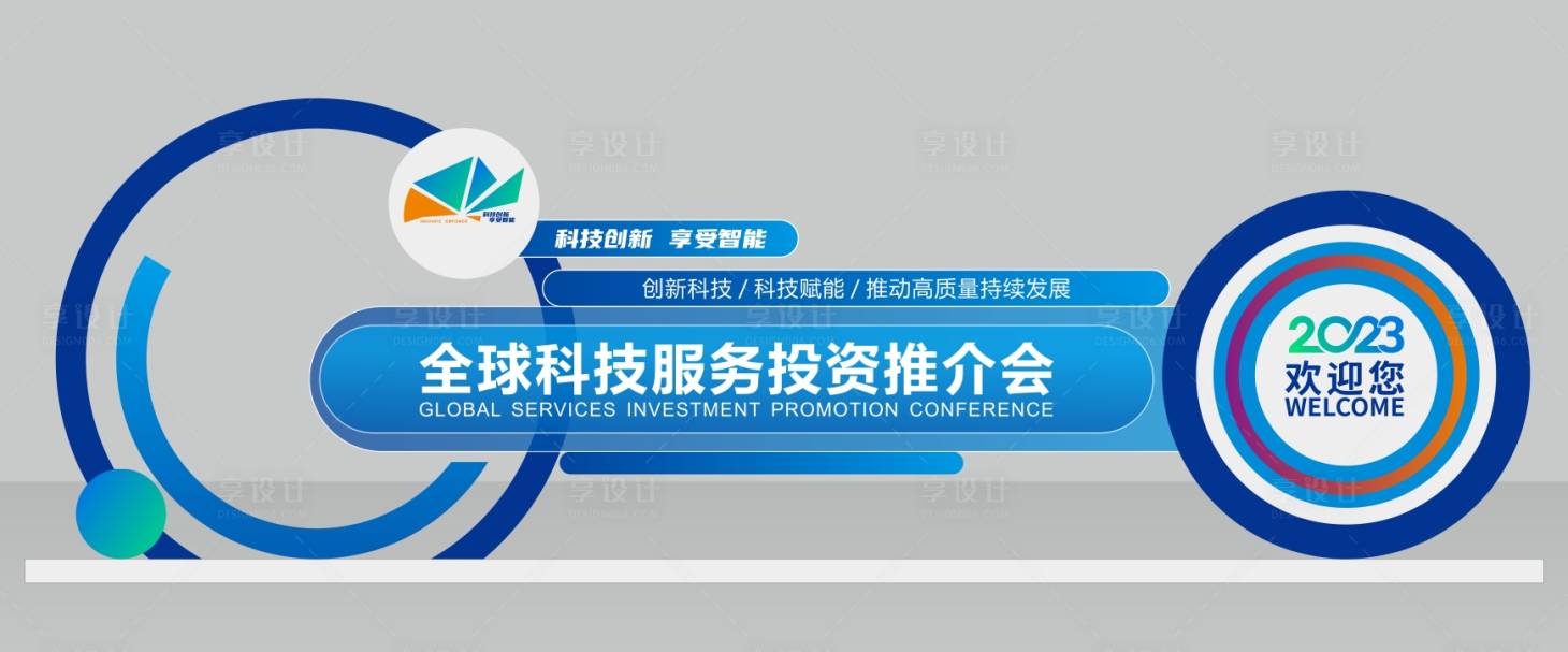 源文件下載【享設計】搜索編號：22430020488976733【會議景觀造型小品美陳】
