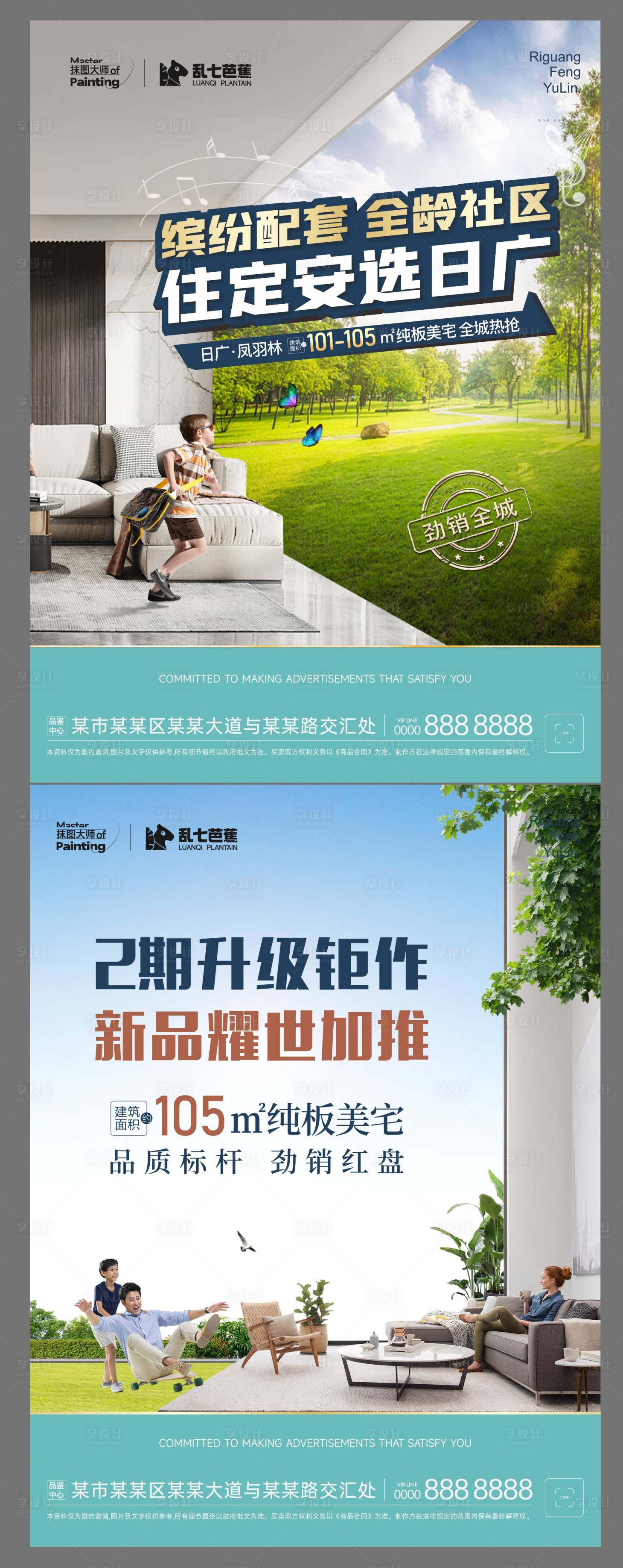 源文件下载【地产电梯文化展板】编号：87440020542177340