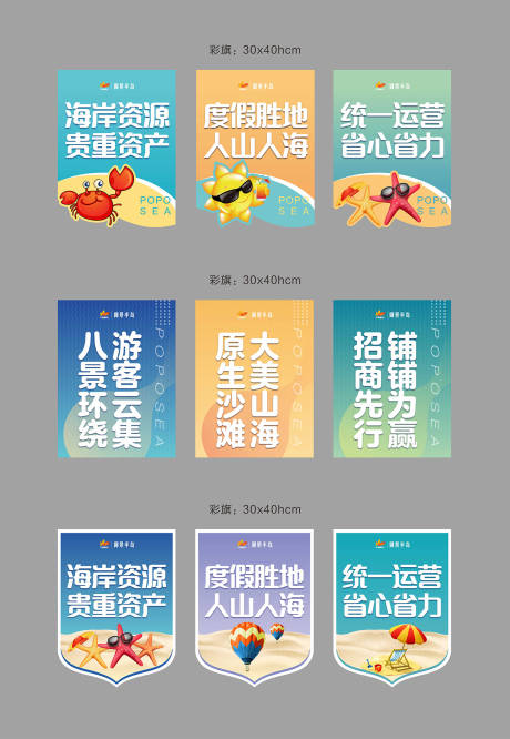 源文件下載【享設計】搜索編號：13910020327388219【海鮮活動系列吊旗】