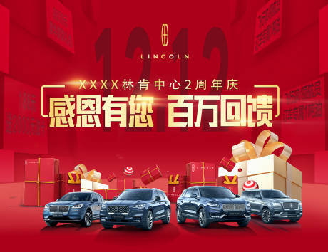 源文件下载【汽车背景板】编号：23850020512487546