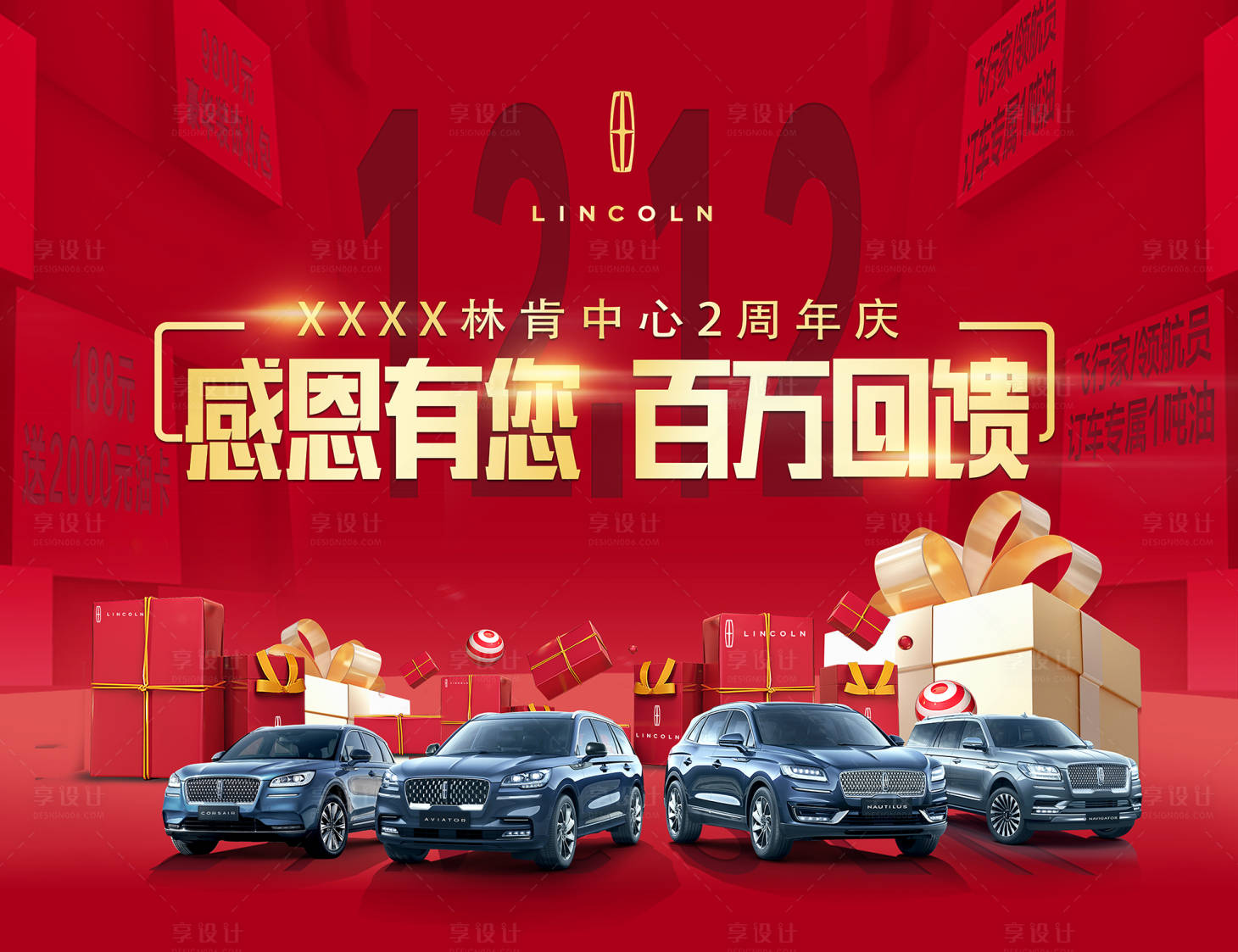源文件下载【汽车背景板】编号：23850020512487546