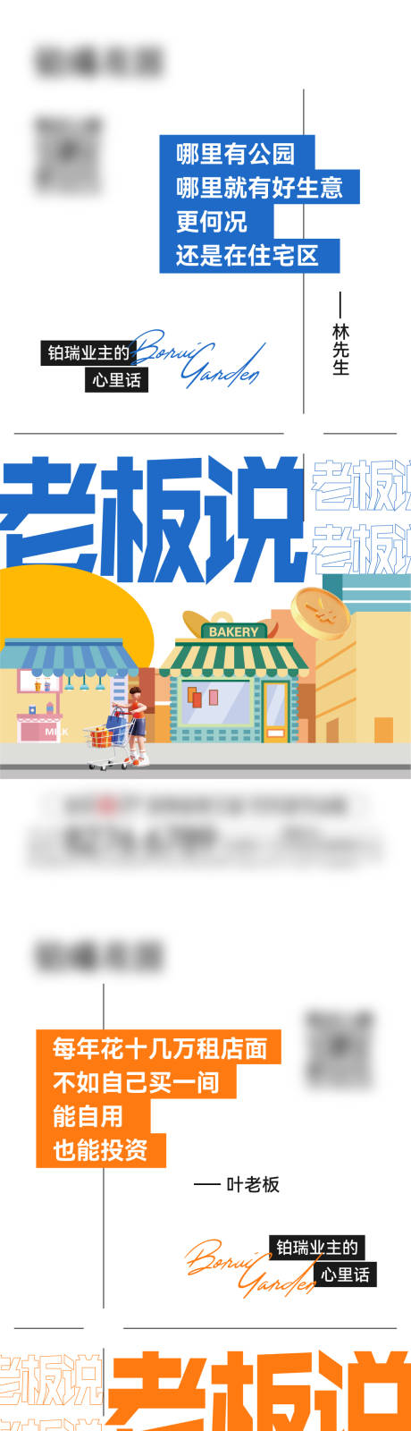 源文件下载【商铺主题系列稿】编号：60380020167689810