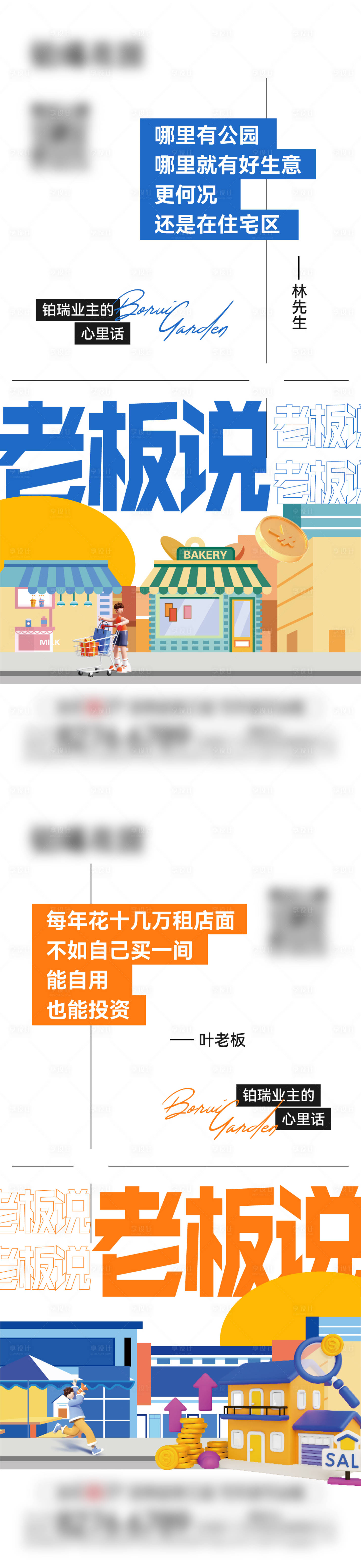 源文件下載【享設計】搜索編號：60380020167689810【商鋪主題系列稿】