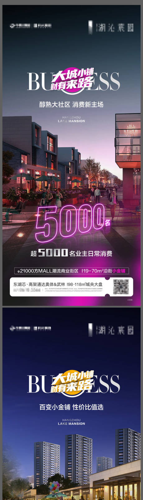 源文件下载【享设计】搜索编号：71710020543057701【商铺价值点系列】