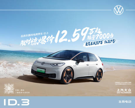 源文件下载【享设计】搜索编号：12560020195798425【汽车主画面沙滩】