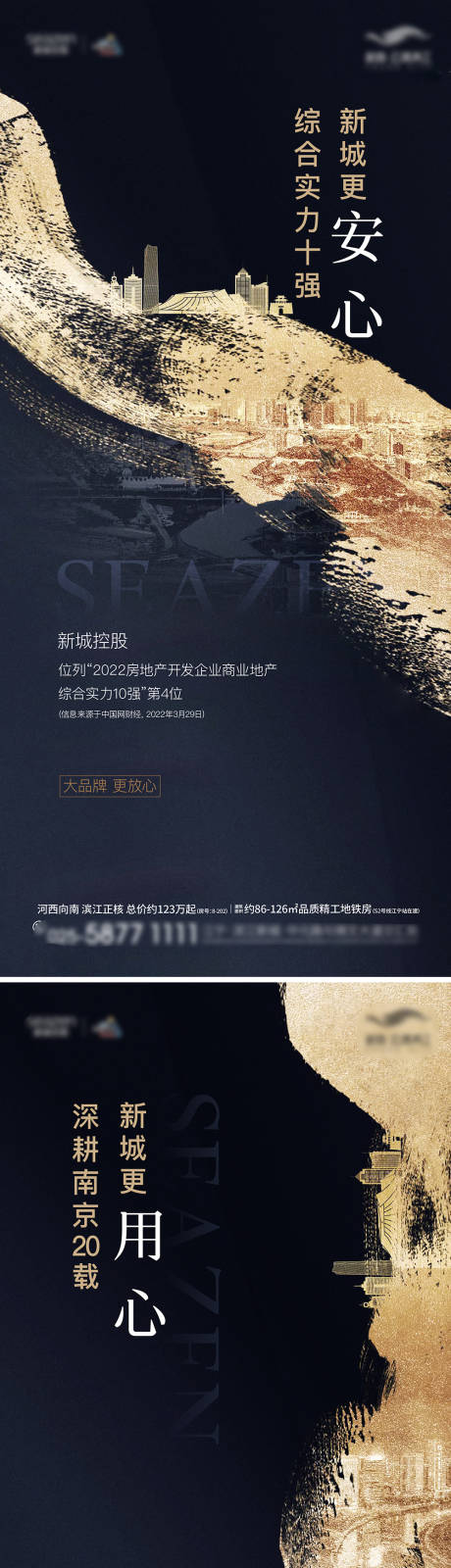 源文件下载【地产品牌质感海报】编号：49070020409916089