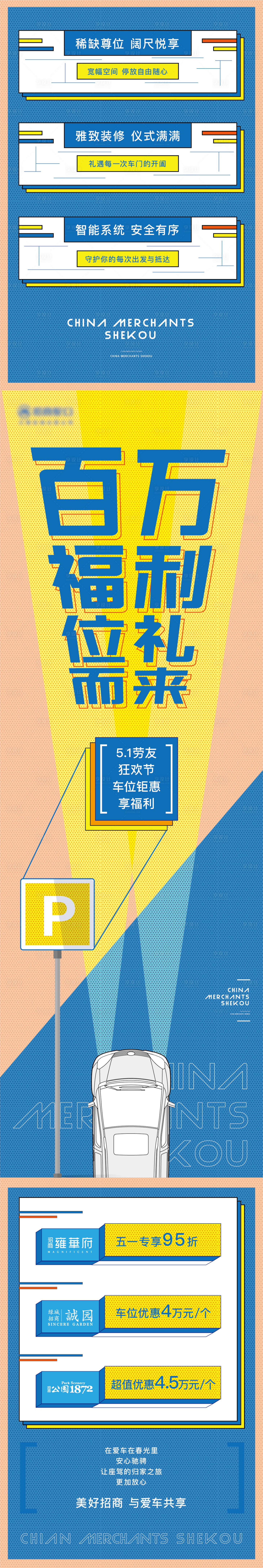 源文件下載【享設(shè)計】搜索編號：88790020205922418【車位長圖】
