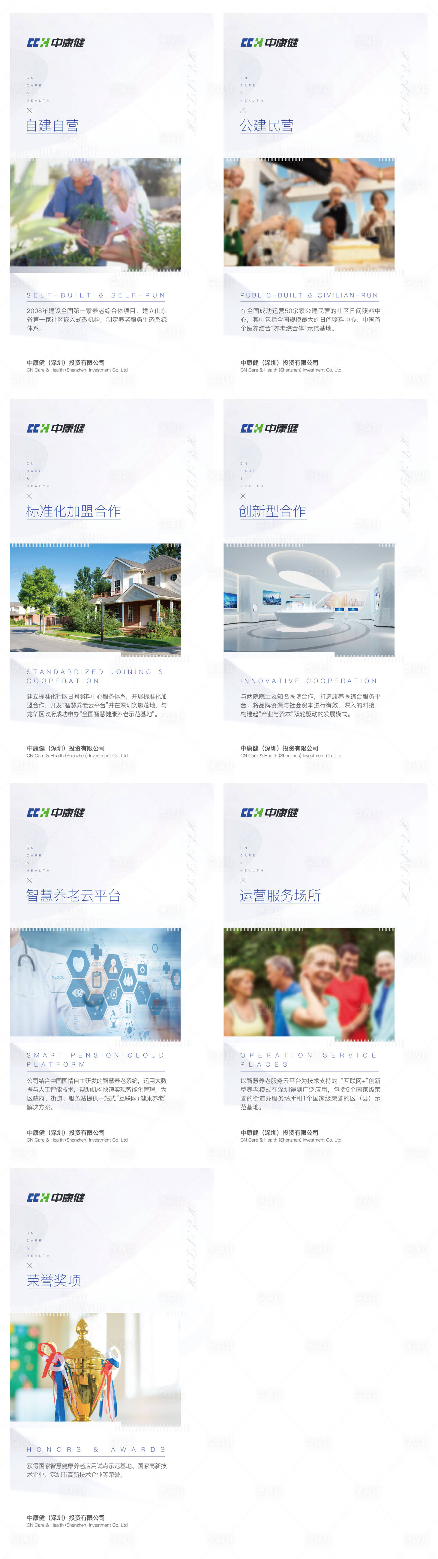 源文件下載【享設計】搜索編號：75760020696804601【養老價值點系列海報】
