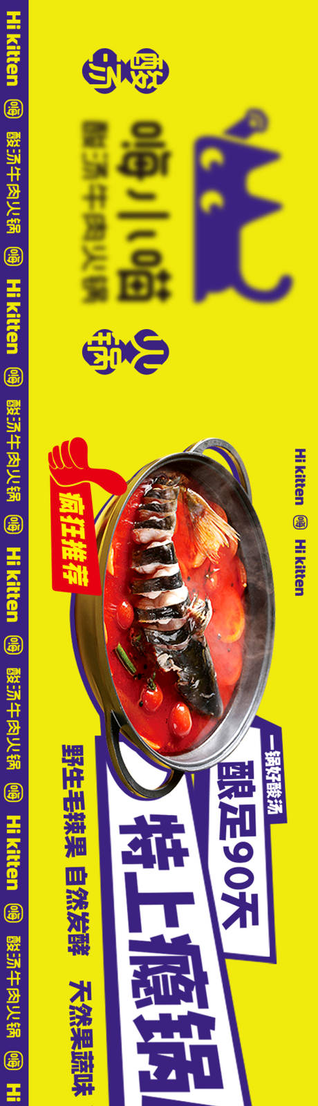 源文件下载【餐饮宣传海报】编号：65340020324139232