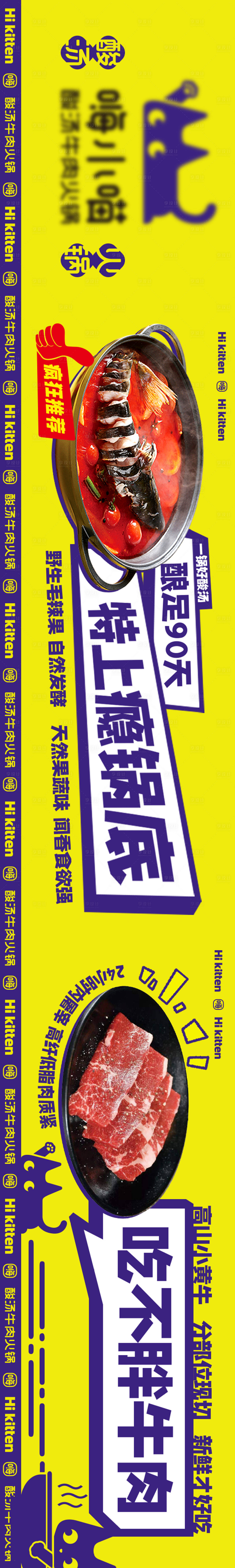 源文件下载【享设计】搜索编号：65340020324139232【餐饮宣传海报】