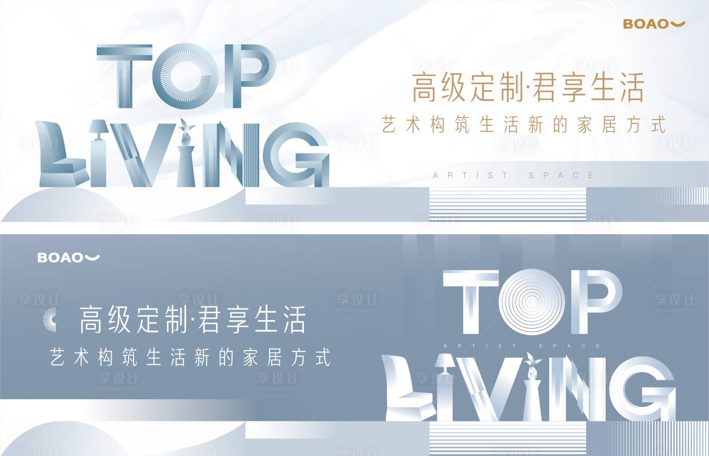 源文件下载【享设计】搜索编号：51140020487052314【户外广告】