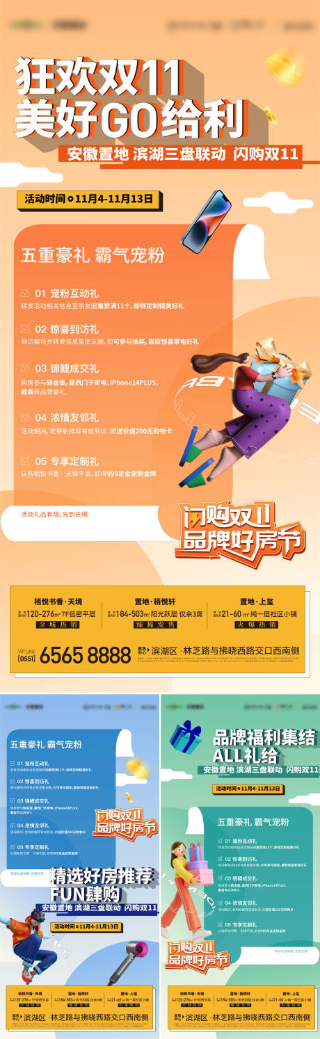 源文件下载【双11系列单图】编号：26710020183526668