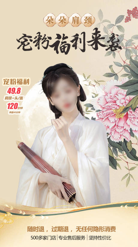 源文件下載【國風直播貼片】編號：58200020467596146