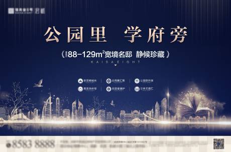 源文件下载【地产价值海报】编号：78280020643286233