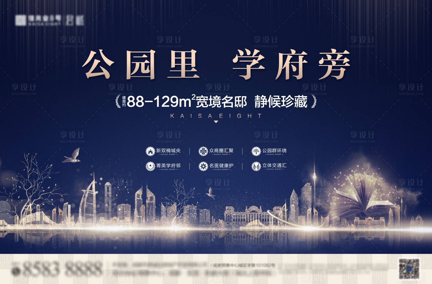 源文件下载【地产价值海报】编号：78280020643286233