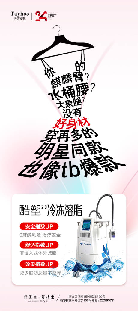 源文件下載【享設計】搜索編號：29860020207364491【酷塑創意海報】