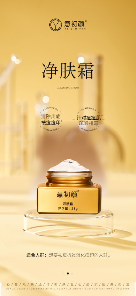 源文件下载【产品宣传海报】编号：68010020551955723