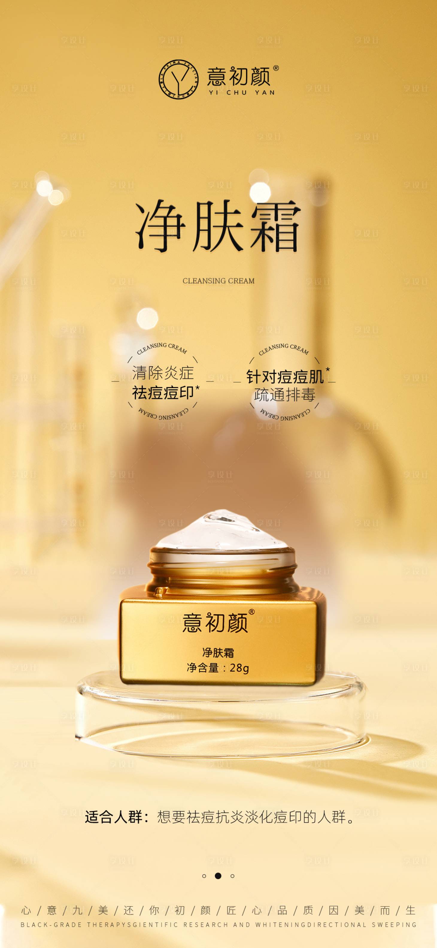 源文件下載【享設(shè)計】搜索編號：68010020551955723【產(chǎn)品宣傳海報】